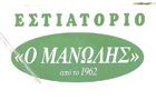 Λογότυπο του καταστήματος ΕΣΤΙΑΤΟΡΙΟ Ο ΜΑΝΩΛΗΣ