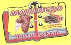 Λογότυπο του καταστήματος MARINERO