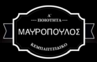 Λογότυπο του καταστήματος ΚΕΜΠΑΠΤΖΙΔΙΚΟ ΜΑΥΡΟΠΟΥΛΟΣ ΑΓΙΑΣ ΒΑΡΒΑΡΑΣ