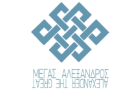 Λογότυπο του καταστήματος ΜΕΓΑΣ ΑΛΕΞΑΝΔΡΟΣ - ΕΛΛΗΝΙΚΟ ΕΣΤΙΑΤΟΡΙΟ