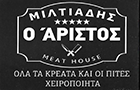Λογότυπο του καταστήματος ΜΙΛΤΙΑΔΗΣ Ο ΆΡΙΣΤΟΣ
