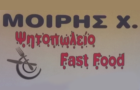 Λογότυπο του καταστήματος ΜΟΙΡΗΣ Χ. - ΨΗΤΟΠΩΛΕΙΟ