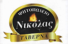 Λογότυπο του καταστήματος ΝΙΚΟΛΑΣ ΨΗΤΟΠΩΛΕΙΟ - ΤΑΒΕΡΝΑ