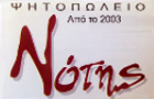 Λογότυπο του καταστήματος ΝΟΤΗΣ