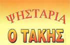Λογότυπο του καταστήματος ΨΗΣΤΑΡΙΑ Ο ΤΑΚΗΣ ΚΑΛΑΜΑΤΑ
