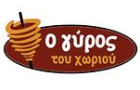 Λογότυπο του καταστήματος Ο ΓΥΡΟΣ ΤΟΥ ΧΩΡΙΟΥ