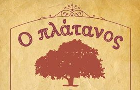 Λογότυπο του καταστήματος ΓΥΡΟ ΑΠΟ ΤΟΝ ΠΛΑΤΑΝΟ - ΓΚΥΖΗ