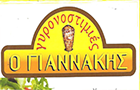 Λογότυπο του καταστήματος ΓΥΡΟΝΟΣΤΙΜΙΕΣ Ο ΓΙΑΝΝΑΚΗΣ