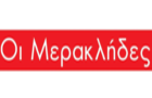 Λογότυπο του καταστήματος ΟΙ ΜΕΡΑΚΛΗΔΕΣ ΑΠΟ ΤΟ 1986