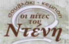 Λογότυπο του καταστήματος ΟΙ ΠΙΤΕΣ ΤΟΥ ΝΤΕΝΗ - ΣΟΥΒΛΑΚΙ ΚΕΜΠΑΠ