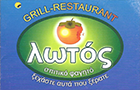 Λογότυπο του καταστήματος ΛΩΤΟΣ GRILL RESTAURANT