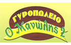 Λογότυπο του καταστήματος Ο ΜΑΝΩΛΗΣ 2