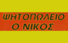 Λογότυπο του καταστήματος Ο ΝΙΚΟΣ