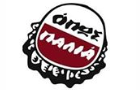 Λογότυπο του καταστήματος ΟΠΩΣ ΠΑΛΙΑ