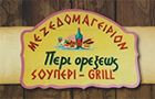 Λογότυπο του καταστήματος ΠΕΡΙ ΟΡΕΞΕΩΣ ΠΑΡΟΥ