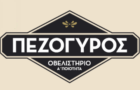 Λογότυπο του καταστήματος ΠΕΖΟΓΥΡΟΣ