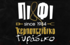 Λογότυπο του καταστήματος ΠΙ & ΦΙ ΚΕΜΠΑΠΤΖΙΔΙΚΟ ΓΥΡΑΔΙΚΟ