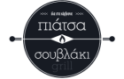 Λογότυπο του καταστήματος ΠΙΑΤΣΑ ΣΟΥΒΛΑΚΙ GRILL