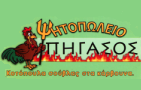 Λογότυπο του καταστήματος ΨΗΤΟΠΩΛΕΙΟ ΠΗΓΑΣΟΣ