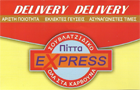 Λογότυπο του καταστήματος ΠΙΤΤΑ EXPRESS