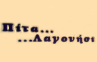 Λογότυπο του καταστήματος ΠΙΤΑ ΛΑΓΟΝΗΣΙ
