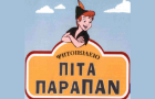 Λογότυπο του καταστήματος ΠΙΤΑ ΠΑΡΑΠΑΝ