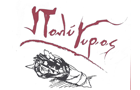 Λογότυπο του καταστήματος ΠΟΛΥΓΥΡΟΣ