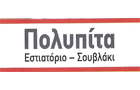 Λογότυπο του καταστήματος ΠΟΛΥΠΙΤΤΑ - ΨΩΜΙ ΚΑΙ ΕΛΙΑ