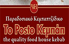 Λογότυπο του καταστήματος POSTO ΚΕΜΠΑΠ