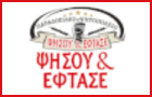 Λογότυπο του καταστήματος ΨΗΣΟΥ & ΕΦΤΑΣΕ