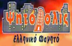 Λογότυπο του καταστήματος ΨΗΤΟΠΟΛΙΣ