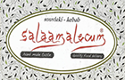 Λογότυπο του καταστήματος SALAAMALECUM