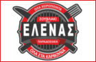 Λογότυπο του καταστήματος ΣΟΥΒΛΑΚΙ ΤΗΣ ΕΛΕΝΑΣ
