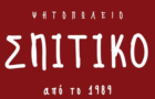 Λογότυπο του καταστήματος ΣΠΙΤΙΚΟ - ΨΗΤΟΠΩΛΕΙΟ