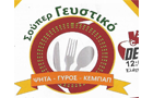 Λογότυπο του καταστήματος ΣΟΥΠΕΡ ΓΕΥΣΤΙΚΟ