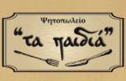 Λογότυπο του καταστήματος ΨΗΤΟΠΩΛΕΙΟ ΤΑ ΠΑΙΔΙΑ