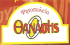Λογότυπο του καταστήματος ΣΟΥΒΛΑΚΙΑ Ο ΘΑΝΑΣΗΣ