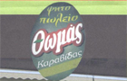 Λογότυπο του καταστήματος ΨΗΤΟΠΩΛΕΙΟ ΘΩΜΑΣ ΚΑΡΑΒΙΔΑΣ