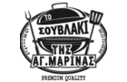 Λογότυπο του καταστήματος ΤΟ ΣΟΥΒΛΑΚΙ ΤΗΣ ΑΓΙΑΣ ΜΑΡΙΝΑΣ