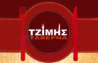 Λογότυπο του καταστήματος ΤΖΙΜΗΣ ΤΑΒΕΡΝΑ