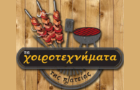 Λογότυπο του καταστήματος ΤΑ ΧΟΙΡΟΤΕΧΝΗΜΑΤΑ